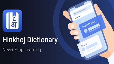 HinKhoj Dictionary for Android .